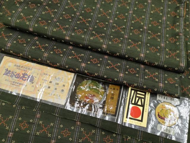 Rakuten - 平和屋本店●極上　本場琉球　読谷山花織　紬地　与儀初美作　草木染　黒緑色地　証紙付き　逸品　未使用　CYAA4049s6