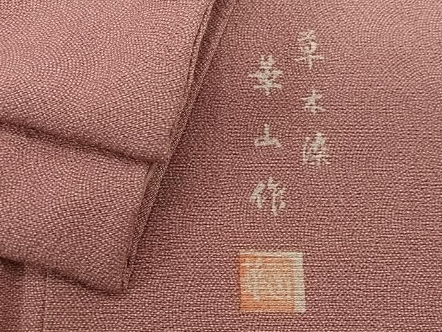 平和屋着物■江戸小紋 華山作 草木染 鮫小紋柄 正絹 逸品 CABG6703xe