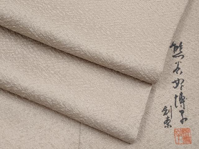 着物★レディース★織柄★ページュピンク★ひとえ★熊谷好博子 着物☆レディース☆織柄☆ページュピンク☆ひとえ☆熊谷好博子