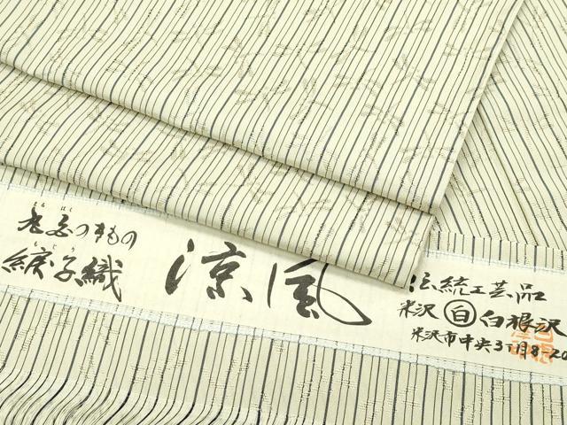 平和屋着物▽極上　米沢　白根沢　涼風　単衣　綟子織　もじり織　トンボ　レグホーン色地　証紙付き　逸品　未使用　CZAA4409s6