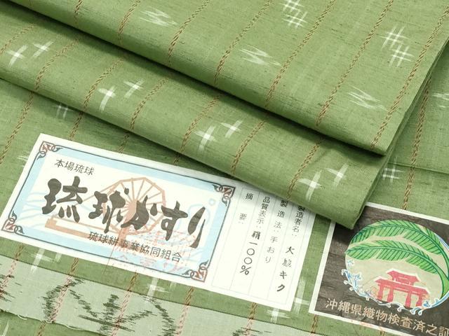 楽天市場】琉球絣(着物|和服):レディースファッションの通販 楽天市場】琉球絣(着物|和服):レディースファッションの通販