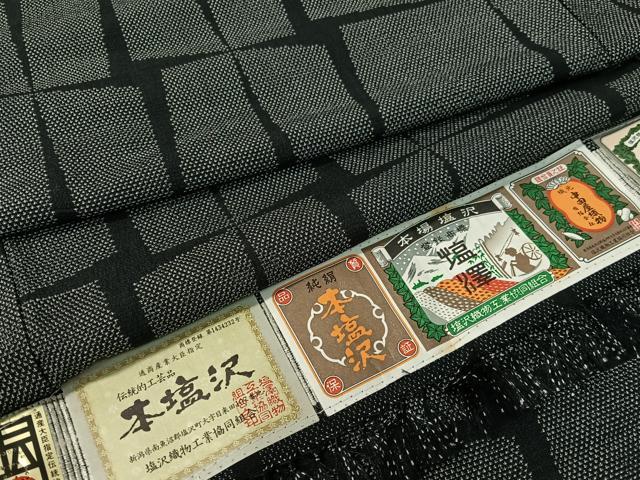 楽天市場】本塩沢 証紙の通販