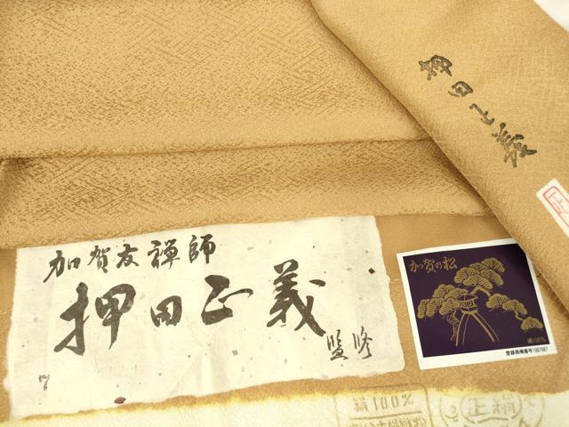平和屋着物●本加賀友禅作家 押田正義監修 色無地 紗綾型地紋 黄朽葉色 証紙付き 正絹 逸品 DAAX3805az