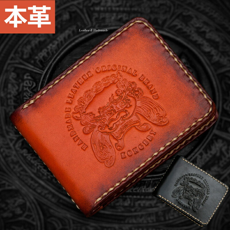 財布 革財布 免許証ケース 手作り財布 Wallet レザー財布 本革 送料無料 小銭入れ カード入れ 免許証入れ 大容量 おしゃれ 人気 かっこいい デザイン ヌメ革 牛革 個性 丈夫 入学祝い ブランド プレゼント 高校生 大学生 人気 定番