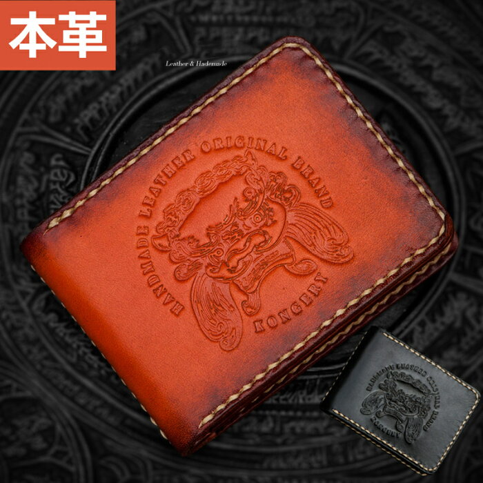 【時間限定P5倍】 財布 革財布 免許証ケース 手作り財布 Wallet レザー財布 本革 送料無料 小銭入れ カード入れ 免許証入れ 大容量 おしゃれ 人気 かっこいい デザイン ヌメ革 牛革 個性 丈夫 入学祝い ブランド プレゼント 高校生 大学生 人気 定番