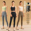 マラソンP5倍 スポーツウェア トレーニングウェア フィットネスウェア ヨガウェア 上下セット 2点セット パンツ スポーツブラ 揺れない レディース 快適 涼...
