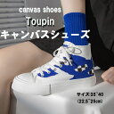キャンバス スニーカー キャンバスシューズ スニーカー キャンバス 帆布 軽量 レディース 秋 冬 レースアップ 歩きやすい 通学 学生 靴 コンフォート シンプル 歩きやすい カジュアル ハイカット 人気 かわい い痛くない 大人 お洒落
