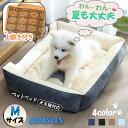 犬 ベッド 春 夏 ふわふわ 猫 ベッド ペットベッド Mサイズ 小型犬 中型犬 ペット用 ベッド 形崩れにくい スクエア 「60*45*15cm」通年使用 簡...