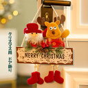 クリスマス飾り サンタ 飾り クリスマス 壁飾り クリスマス ドア 飾り つるし飾り インテリア 飾り物 飾りもの 可愛い 冬飾り冬 プレゼント 贈り物 クリス...