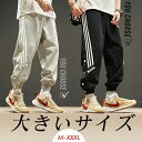 SS限定P5倍 ジャージパンツ メンズ ストレッチ 送料無料 ジャージ 下 ジョガーパンツ スキニー トレーニング スポーツ ライン入り パンツ ズボン 下 ジャージパンツ 大きいサイズ スポーツウェア ランニング ジョギング ジム ヨガ