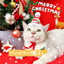 クリスマス ペットバンダナ 猫 小型犬 猫帽子 犬帽子 首輪 ペット服 スカーフ ネックチョーカー 猫よだれカバー ベル 花 調整可能 パーティー コスプレ 首輪 ペットグッズ 仮装 アクセサリー グリーン レッド 冬かわいい おしゃれ 帽子 小型 犬服 猫服 犬用品 猫用品