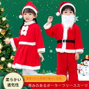 マラソンP5倍 サンタ コスチューム サンタ服 女の子 キッズ サンタクロース 衣装 子供 子ども ロンパース ワンピース コスプレ クリスマス 女の子 男の子 サンタコス サンタ 赤ちゃん 服 サンタ帽子 仮装 演出服 パーティー プレゼント