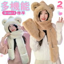 スカーフ レディース マフラー 帽子 手袋 3 in 1 ハット かわいい ストール ティペット おしゃれ もこもこ ソフトらかい 女性 防寒 秋冬 ネックウォ...