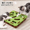 マラソンP5倍 猫つかみ取りおもちゃボックス 猫用おもちゃ キャットトイ ネコおもちゃ 猫じゃらし フェルトおもちゃ 猫爪とぎ 猫用品 猫用グッズ ペット用品 ...