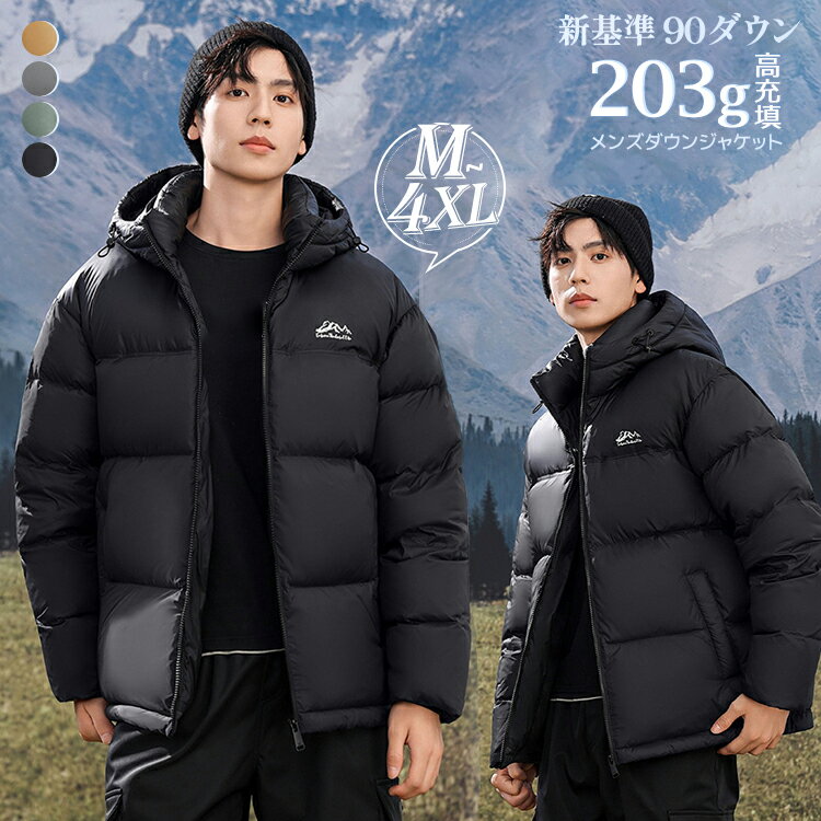 ダウンジャケット ダウンパーカー マウンテンパーカー 防寒アウター ジャケット ア...