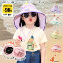 キッズ 帽子 キッズUVカット帽子 キッズサンハット 子供用日よけ帽子 帽子 ハット キッズ 扇風機付き サイズ調整 広いつば USB充電 太陽光発電 UPF50+ 紫外線カット 熱中症対策 暑さ対策 軽量 通気性 涼しい 幼稚園 保育園 小学生 運動会 遠足 水遊び お出かけ