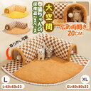 マラソンP5倍 猫 トンネル おもちゃ ペットベッド 猫 ペット ペットハウス ペット用品 保温防寒 洗える 快適 柔らかい 半密閉式 暖かいもこもこ 秋冬 猫...