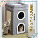 ペットハウス 折りたたみ式 3段 ペットハウス 犬 猫 室内 小型 猫ハウス 犬ハウス 爪とぎ ベッド 爪研ぎ 暖か ハウス ベッド 折りたたみ グレー 猫箱 ...