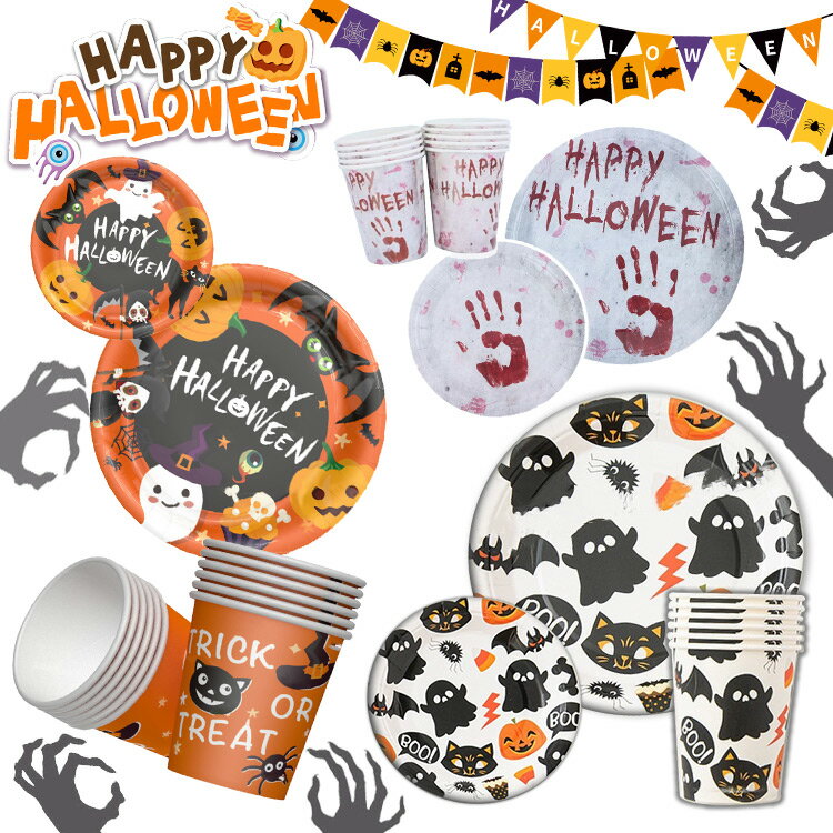 ハロウィン使い捨て食器3点セット 使い捨て食器セット パーティー使い捨て食器セット イベント使い捨て食器セット 使い捨てテーブルウェア 使い捨て紙食器 パーティーグッズ 紙皿20枚 紙コップ10枚 ペーパー10枚 ハロウィン飾り おしゃれ かわいい イベント パーティーのサムネイル