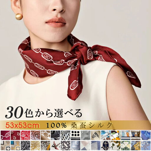 シルクスカーフ バッグスカーフ スカーフ ストール レディース シルク100% 高級サテン 絹 53×53cm 正方形 花柄 厚手 30色 柔らかい 快適 通気性 UVカット 紫外線対策 日よけ 日焼け対策 母の日 敬老の日 誕生日 プレゼント ギフト 春 秋 おしゃれ 大人可愛い シルクスカーフ バッグスカーフ スカーフ ストール レディース シルク100% 高級サテン 絹 53×53cm 正方形 花柄 厚手 30色 柔らかい 快適 通気性 UVカット 紫外線対策 日よけ 日焼け対策 母の日 敬老の日 誕生日 プレゼント ギフト 春 秋 おしゃれ 大人可愛い