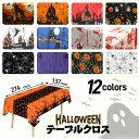 マラソンP5倍 ハロウィンテーブルクロス2点セット テーブルクロス テーブルマット テーブル装飾 テーブルカバー ビニール PEVA製 アルミニウムフィルム 撥...