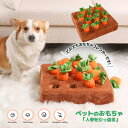 マラソンP5倍 ペット おもちゃ ノーズワーク にんじん 犬のおもちゃ にんじん ペット用品 12個 犬 にんじん畑 ノーズワークマット 訓練 用品 嗅覚 トレ...