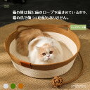 猫爪研ぎ 綿麻ベッド 麻ベッド 猫爪とぎ 段ボール 猫の爪とぎベッド 猫ソファー ねこ つめとぎ マット 耐久性 藤編み 涼しい 通気性 家具破壊防止 ストレス解消 ネコの爪とぎ 猫おもちゃ ペット用品 ペットベッド ねこベッド 柔らかい クッション付き
