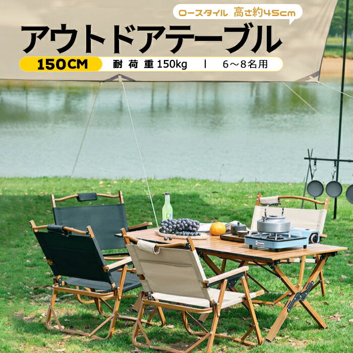 時間限定P5倍 折りたたみテーブル アウトドア キャンプ テーブル 150cm 120cm 90cm 60cm 超軽量 スチール製 ローテーブル 折り畳み コンパクト キャンプ用品 アウトドア用品 ソロキャンプ 登山 BBQ バーベキュー レジャー ピクニック 運動会 防災 gift　花見用 2