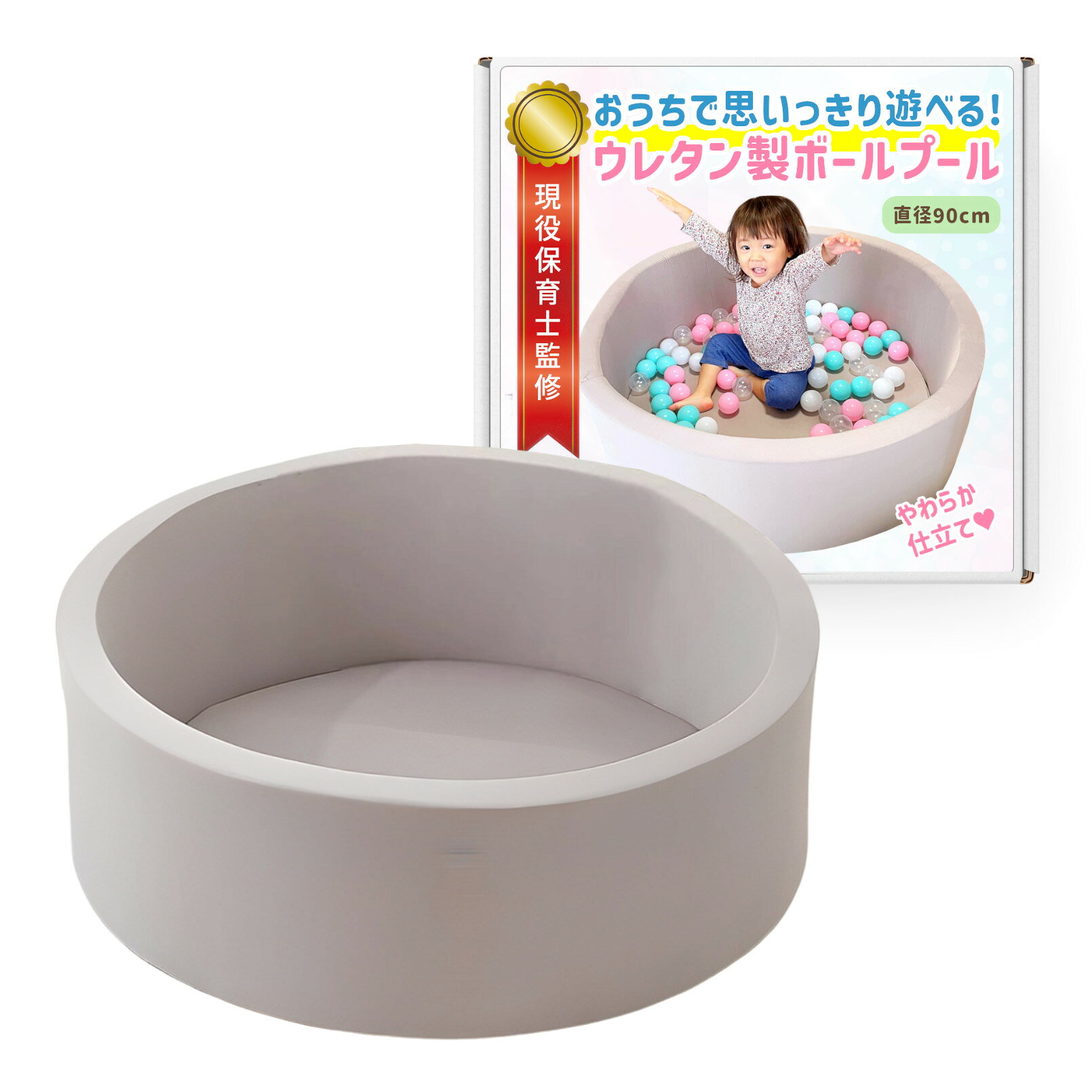 heizi ボールプール 【現役保育士監修】柔らかウレタン素材 90cm 子供 室内遊具 スポンジ遊具 ボール プール 大型 キッズテント (グレー, 90cm, ボールなし)