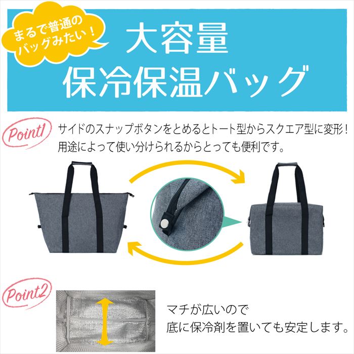 保冷バッグ 【大】クーラーバッグ エコバッグ ファスナー付 トートバッグ お買い物バッグ トート 大容量 弁当 ランチ 大きめ スポーツ アウトドア 保温 買い物バッグ 折りたたみ ポケット スクエア マチ シンプル 無地 おしゃれ 送料無料 あす楽