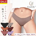 FemLily吸水ショーツナプキン不要 サ