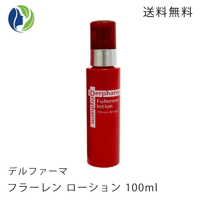 【送料無料】【ポイント10倍】デルファーマ　フラーレンローション　100ml【エイジング/ニキビ対策/Derpharm/ナノ分子フラーレン配合化粧水】【コンビニ受取可】