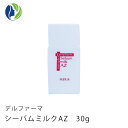 【楽天スーパーセール】【ポスト投函】デルファーマ シーバムミルクAZ 30g【乳液 ニキビ 対策 ケア 乾燥肌 保湿 アゼライン セラミド Derpharm】【コンビニ受取可】(4)