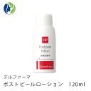 【大容量サイズ】【ポイント10倍】 デルファーマ ポストピール ローション 120ml 【乾燥肌/敏感肌/脂性肌/ニキビ対策/たるみ/Derpharm/ピーリング後/低刺激/保湿化粧水】【コンビニ受取可】