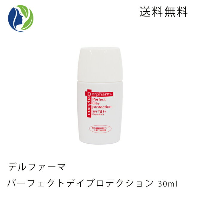 【ポスト投函】【ポイント10倍】デルファーマ　パーフェクト デイプロテクション　 30ml【ニキビ対策/脂性肌/乾燥肌/たるみ/乾燥性敏感肌/Derpharm/ 紫外線対策/美容液配合日焼け止め/化粧下地】