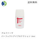 【ポスト投函】【ポイント10倍】デルファーマ　パーフェクト デイプロテクション　 30ml【ニキビ対策/脂性肌/乾燥肌/…