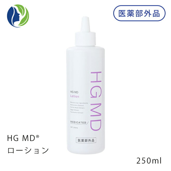 薬用HGドクターズヘアケアシリーズ HG MD（エムディ）ローション 250ml