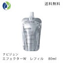 NAVISION(ナビジョン) エフェクターW レフィル 80ml＜美白美容液＞