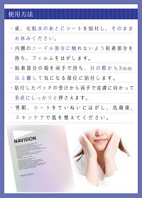 【送料無料】【おまけ付き】【ポイント10倍】NAVISION(ナビジョン)HAフィルパッチ(2枚×3包)【目元ケア、マスク、美白、美容液】【RCP】10P10Jan15
