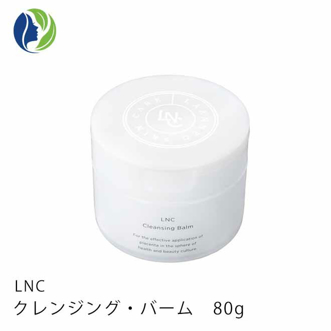 ブランド LNC(プラセンタ化粧品) &nbsp;商品名 / 内容量 LNC クレンジングバーム80g &nbsp;説明 クレンジングは、スキンケアの土台を作り、美しい素肌へと導くための大切なステップです。LNCクレンジング・バームは洗浄力と肌への負担軽減を両立させたスキンケア発想のクレンジング。ワントーン明るく、透明感のある肌へと導きます。肌の上でとろけて厚みのあるジェル状に変わって、肌の隙間に入り込み、メイクや汚れを吸着します。温熱効果で肌をほぐして＊1、毛穴の中のメイクや角栓なども落としやすくします。ノンオイルだから水となじみやすく、吸着したメイクや汚れと一緒にさっと洗い流せて、肌にクレンジング成分由来のぬめり感を残しません。濡れた手でも使え、まつ毛エクステンションにも対応しています。バーム特有のやさしい使用感はそのまま。肌に必要な水分・皮脂を取りすぎず、うるおいを残して、スキンケア化粧品が浸透＊2しやすい柔らかな肌に整えます。＊1肌を柔らかくする　＊2角層まで &nbsp;成分 イソペンチルジオール、（ベヘン酸/エイコサン二酸)ポリグリセリル-10、ステアリン酸グリセリル、ジオレイン酸PEG-120メチルグルコース、ヤシ油脂肪酸PEG-7グリセリル、イソステアリン酸PEG-20グリセリル、プロパンジオール、プラセンタエキス（ウマ）、アーチチョーク葉エキス、3-O-エチルアスコルビン酸、グルコシルヘスペリジン、10-ヒドロキシデカン酸、セバシン酸、1,10-デカンジオール、加水分解ローヤルゼリータンパク、水、BG、イソステアリン酸PG、o-シメン-5-オール、カプリルヒドロキサム酸、フェノキシエタノール &nbsp;使用方法 スパチュラで約2g（さくらんぼ大）を取り、手のひらで軽く伸ばします。溶けだしてきたら、Tゾーン→頬の順に乗せ、マッサージするようにメイクとよくなじませます。皮膚の薄い目の周りは、まぶたを閉じた状態で上から両手で軽く押さえるようにして、アイメイクとなじませます。バームとメイクがなじんだらぬるま湯でよく洗い流してください。 区分/原産国 化粧品/日本 販売元 株式会社日本生物製剤 広告文責 Helena's Garden株式会社（ヘレナズガーデン）／連絡先：0776-26-6656