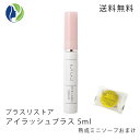 【ポスト投函】【ミニソープ付き】プラスリストア アイラッシュプラス EYELASH+ 5ml【まつげエクステ／まつげパーマ／目元／マスカラベース／トップコート／マツエク／化粧品／まつげ／まつ毛 】