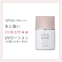 【ポスト投函】【ミニソープ付き】プラスリストア UVローション 30ml【ポイント10倍】【日やけ止めローション】【日焼け止め/化粧下地/UV】 3