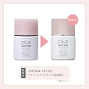 【ポスト投函】【ミニソープ付き】プラスリストア UVローション 30ml【ポイント10倍】【日やけ止めローション】【日焼け止め/化粧下地/UV】 2