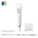 プラスリストア TAホワイトクリームMD 10g