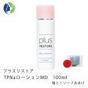 【雅ミニソープ付き】プラスリストア TPNaローションMD 100ml【送料無料】【グリチルリチン酸配合/肌荒れ/乾燥】