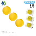 【正規販売店】【ミニソープ付き】【3個セット】プラスリストア クレンジングソープ 熟成 100g【送料無料】【洗顔料、石鹸、クレンジング】
