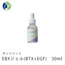 サンソリット　EBXジェル　30ml