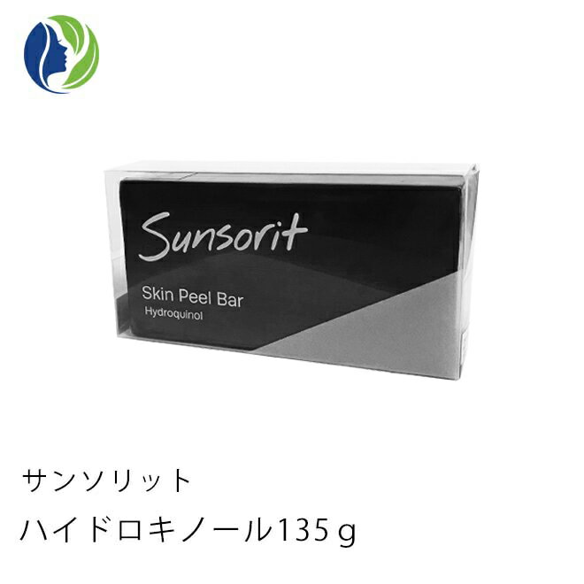 135g【ポスト投函】サンソリットスキンピールバー ハイドロキノール 135g【ニキビ対策/ピーリング石鹸/洗顔石けん/AH…