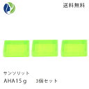  サンソリット スキンピールバー AHA ミニソープ (15g) 