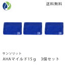  サンソリット スキンピールバー AHAマイルド ミニソープ(15g)